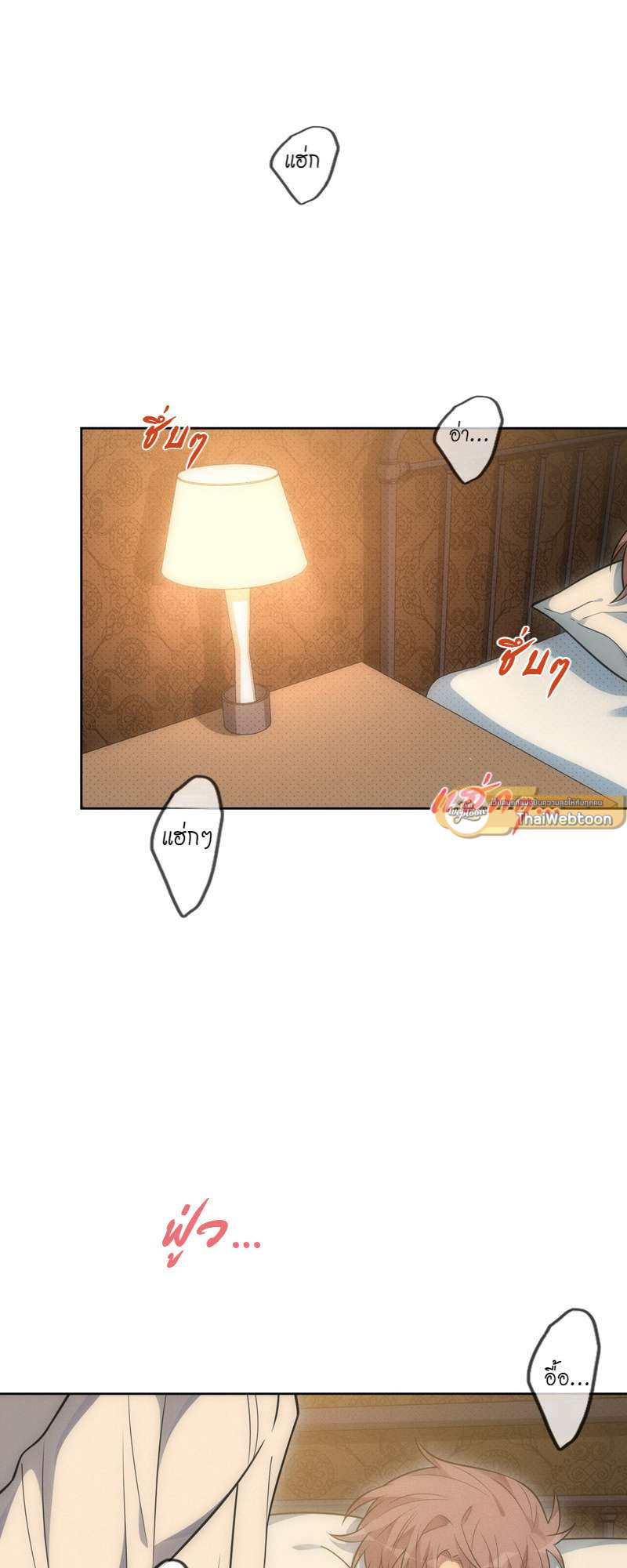 เชลยรัก 100% | No Escape, My Captive ตอนที่ 86 - รูปที่ 2