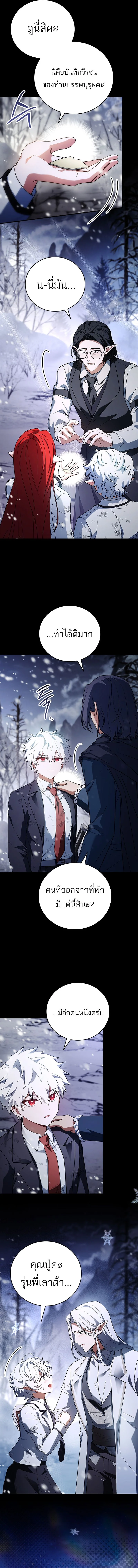 วีรบุรุษในตำนานเกิดใหม่เป็นยอดอัจฉริยะแห่งสถาบัน The Legendary Hero is an Academy Honors Student ตอนที่ 52 - รูปที่ 2