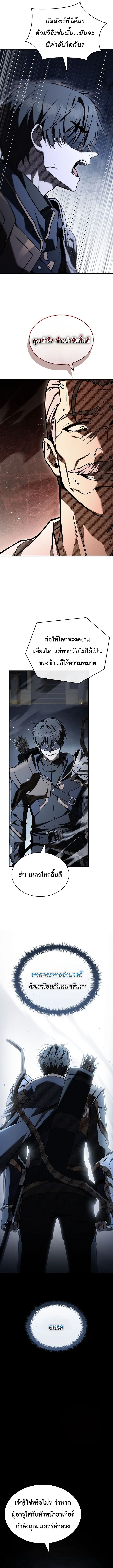 ค่ำคืนแห่งคนนอกรีตไร้วิญญาณ (Night of the Soulless Heathens) ตอนที่ 55 - รูปที่ 2