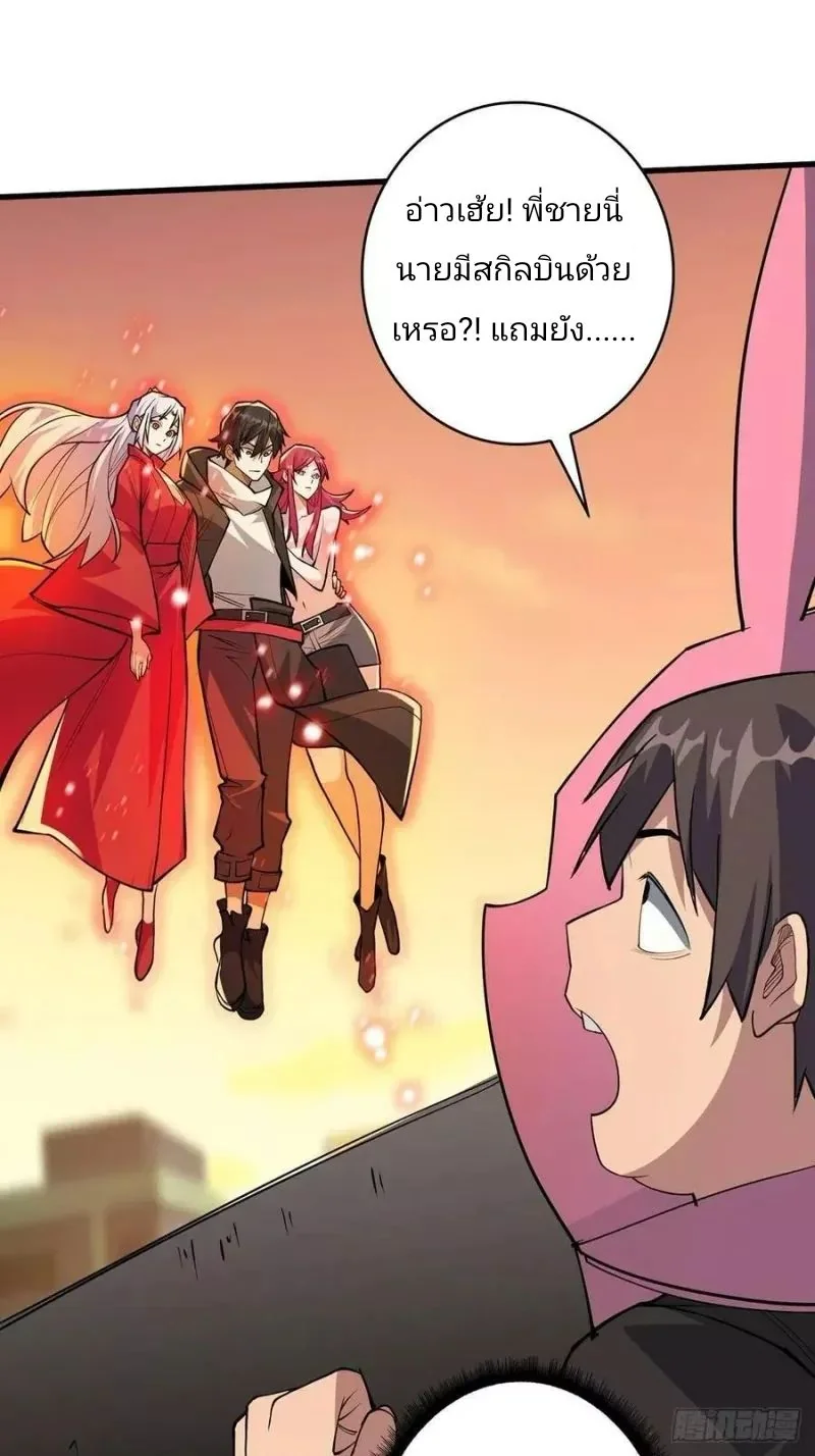 ฉันไม่ได้เป็นจอมวายร้ายจริงๆ นะ! ตอนที่ 50 - รูปที่ 2