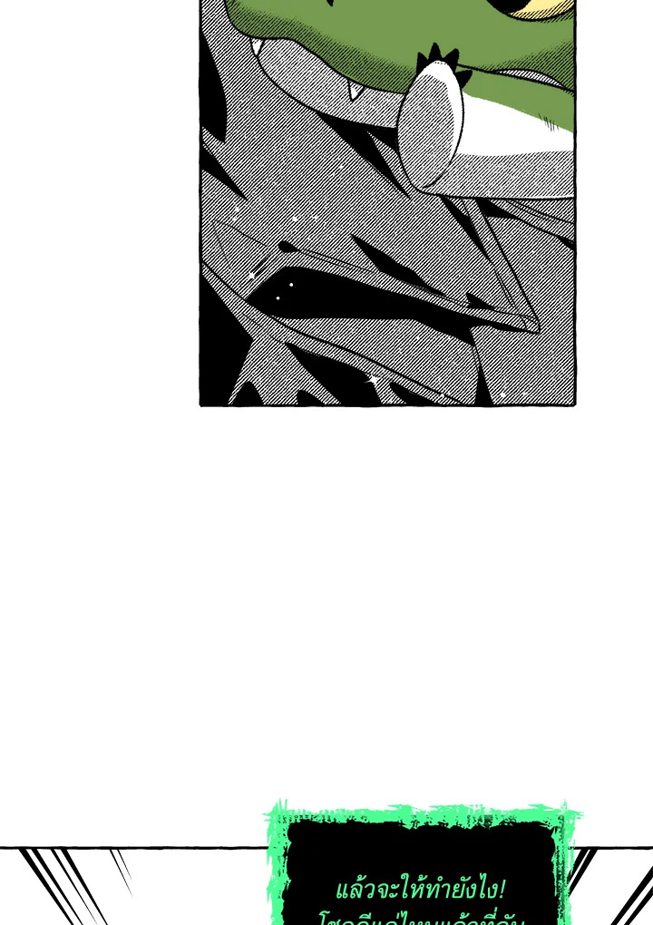 เหล่าผู้ทำพันธสัญญา | The Contractors of Pandora  ตอนที่ 47 - รูปที่ 2