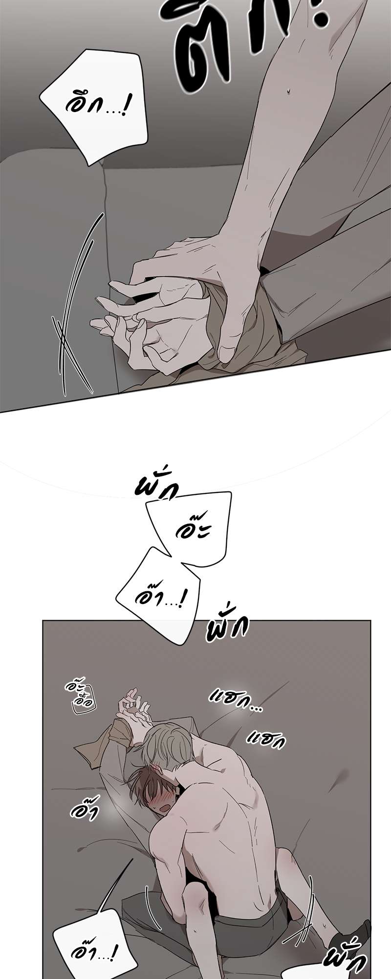 Holding Room | ห้องนิรภัย นายบอดี้การ์ด ตอนที่ 20 - รูปที่ 2