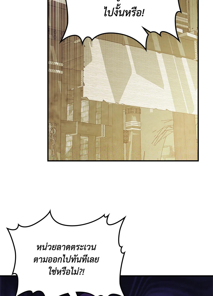 ตำนานเทพยุทธ์หวนปฐพี | Chronicles of the Demon Faction ตอนที่ 69 - รูปที่ 2