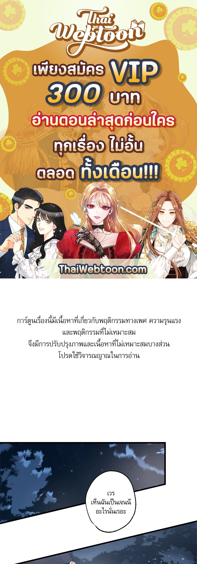 Love History Caused by Willful Negligence ตอนที่ 25 - รูปที่ 1