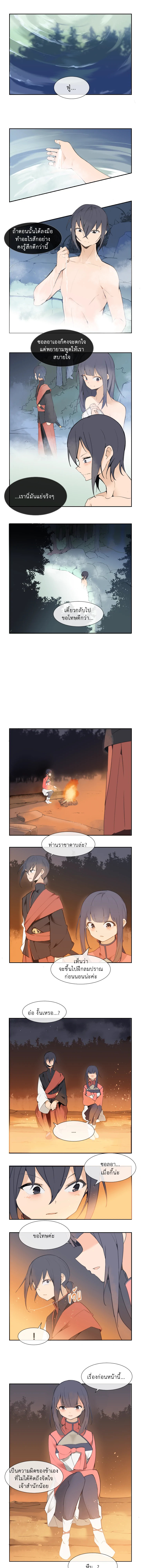 ราชันดาบพิชิตมาร | Devil Sword King ตอนที่ 26 - รูปที่ 2