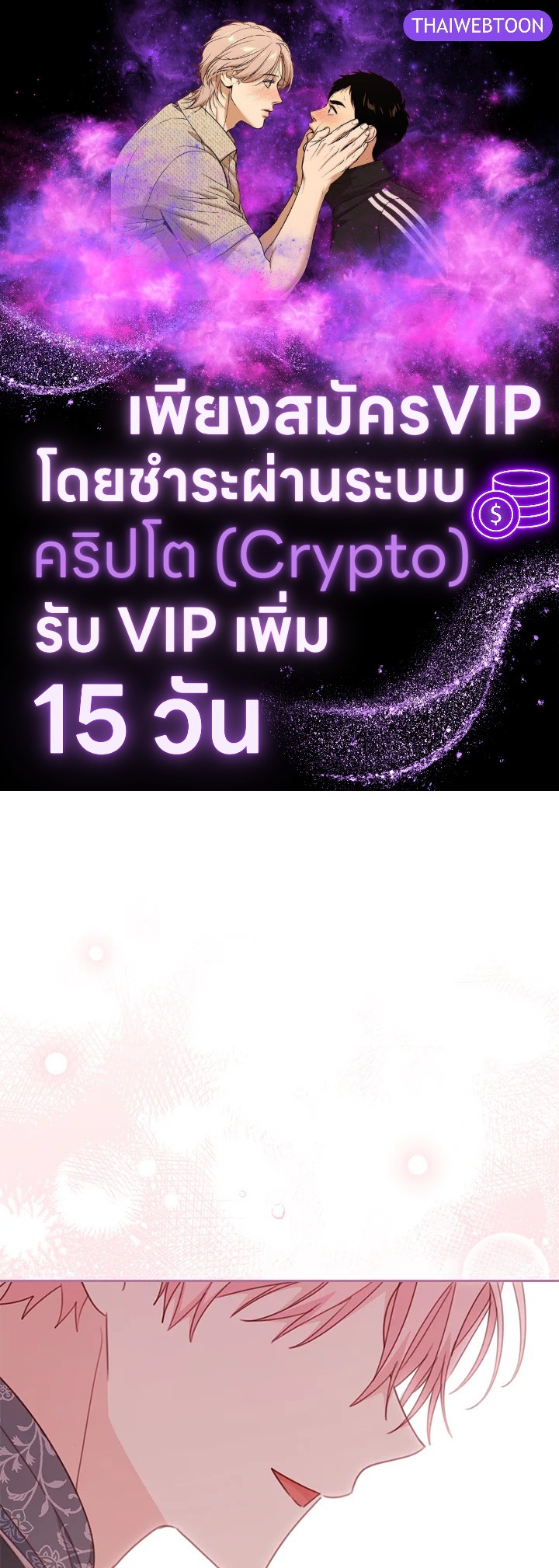 ช่วยทะนุถนอมเพื่อนคนนี้หน่อยนะ | Treat Your Friends With Respect ตอนที่ 50 - รูปที่ 1