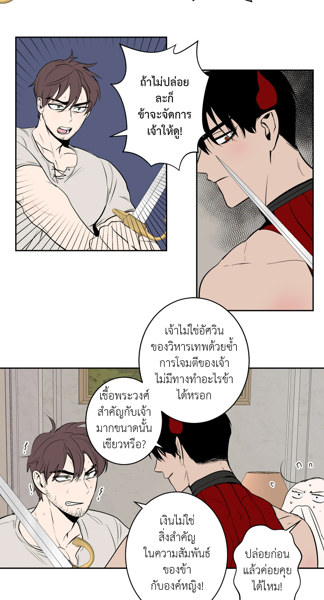 หน้า 3