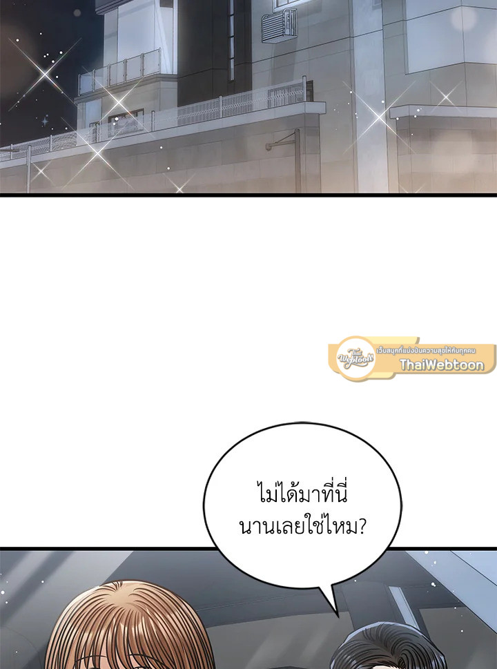 รักไม่ลับ ฉบับสาวออฟฟิศ ตอนที่ 59 - รูปที่ 2