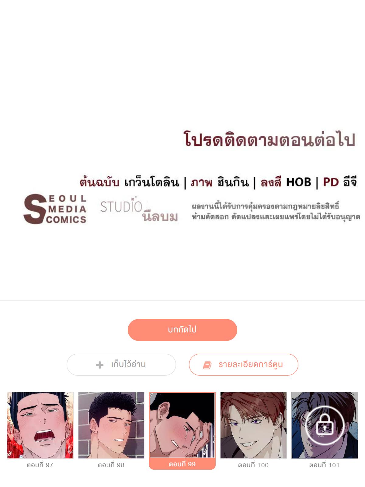 หน้า 86