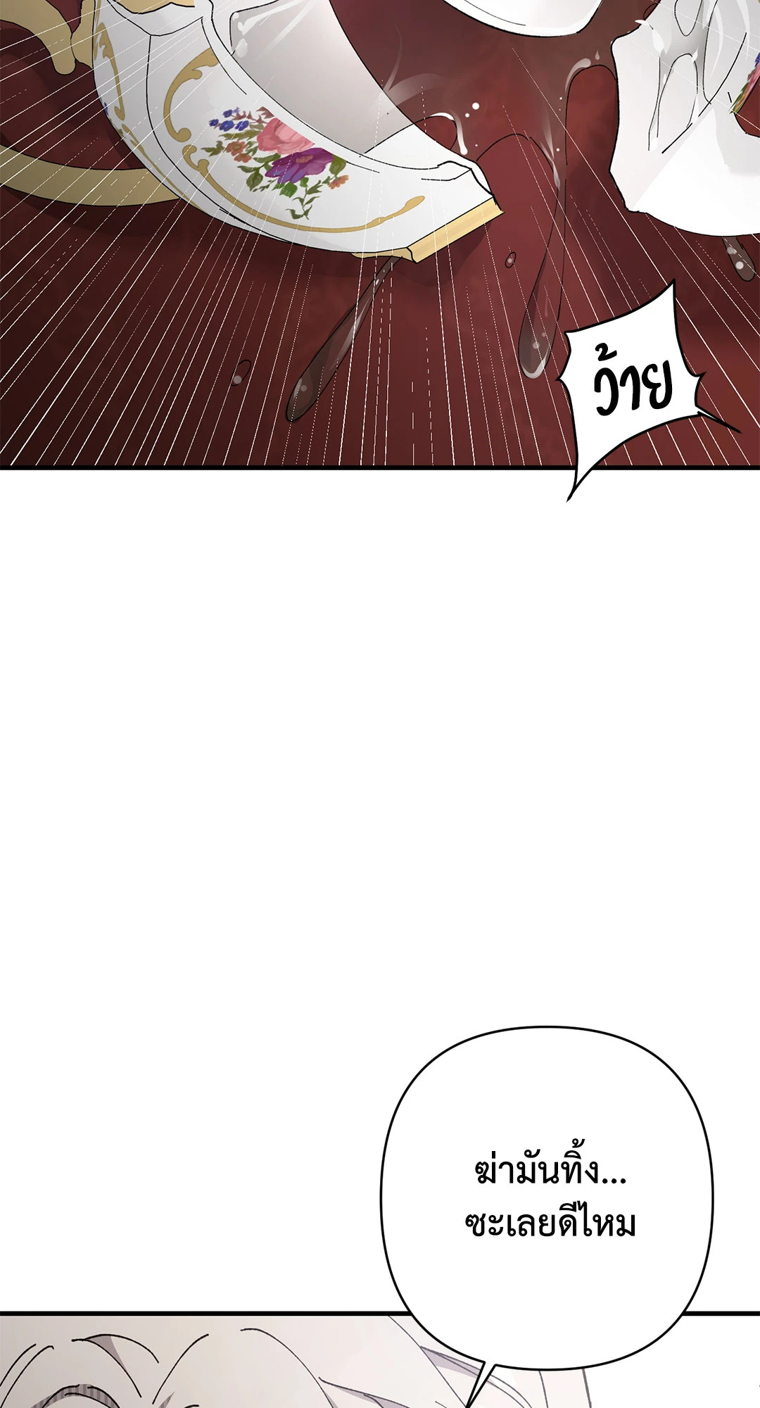 บุปผาสุริยัน | Sun Flower ตอนที่ 40 - รูปที่ 2