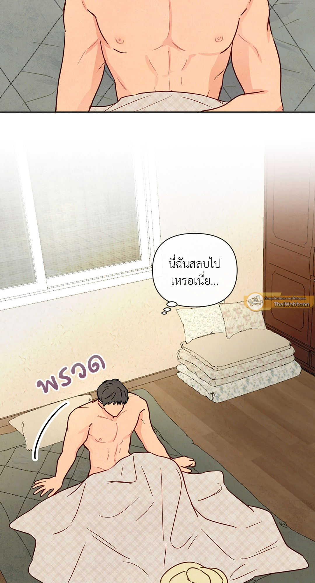 The Sacred Serpent's Seduction ตอนที่ 6 - รูปที่ 2