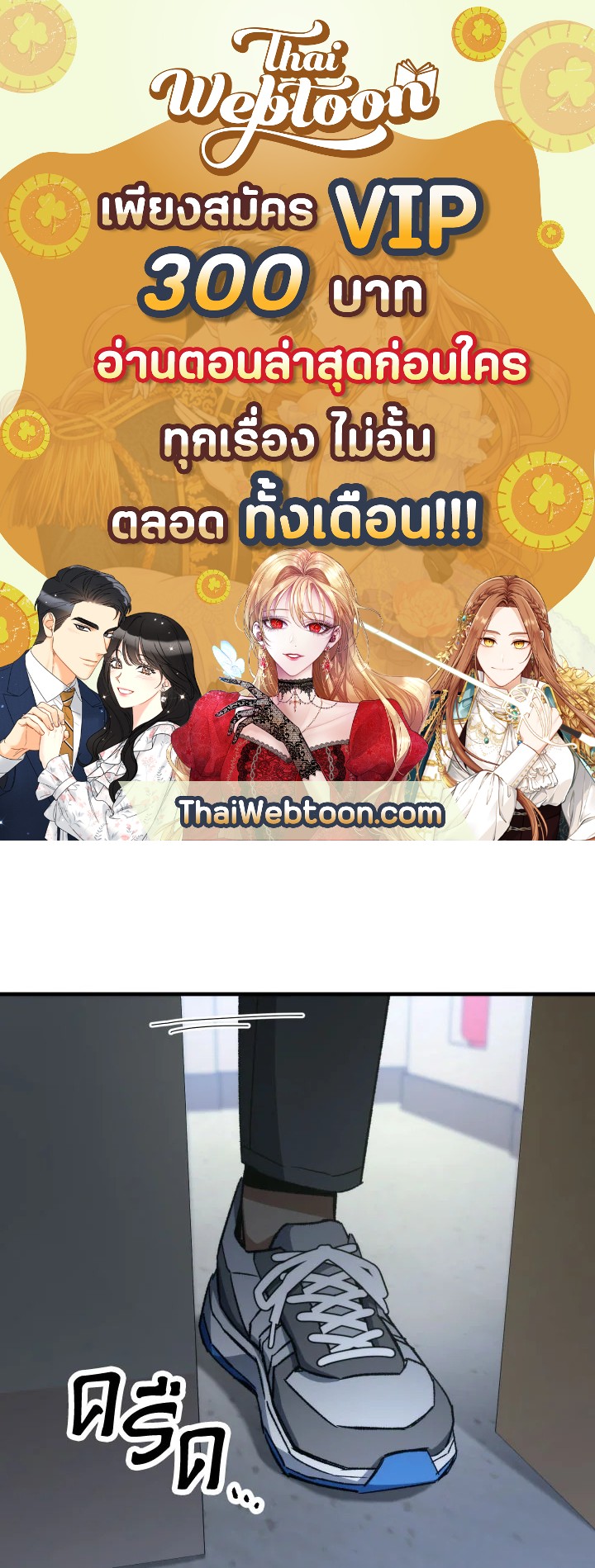 การกลับมาของฮีโร่ | The Hero Returns ตอนที่ 48 - รูปที่ 1