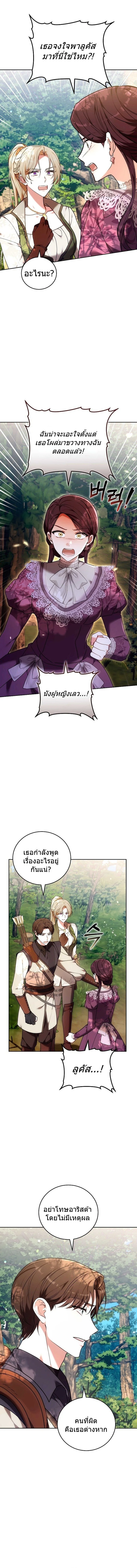 คำสารภาพรักครั้งที่ 101 (The 101st Love Confession) ตอนที่ 47 - รูปที่ 2