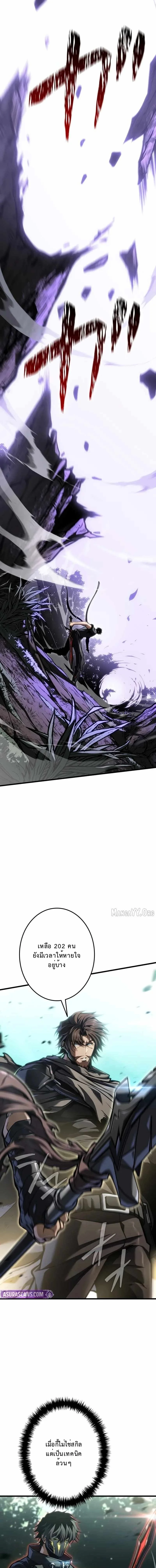 เทพสตรีมเมอร์รีเทิร์น ตอนที่ 31 - รูปที่ 2