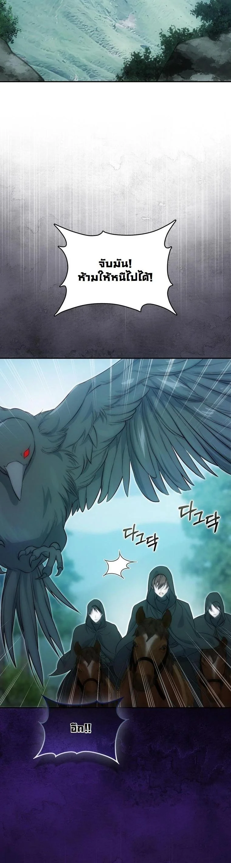 เมื่อเหล่าคลั่งรักตัวจริง หลงรักจอมคลั่งตัวปลอม (The Maniacs are Obsessed With the Fake) ตอนที่ 38 - รูปที่ 2