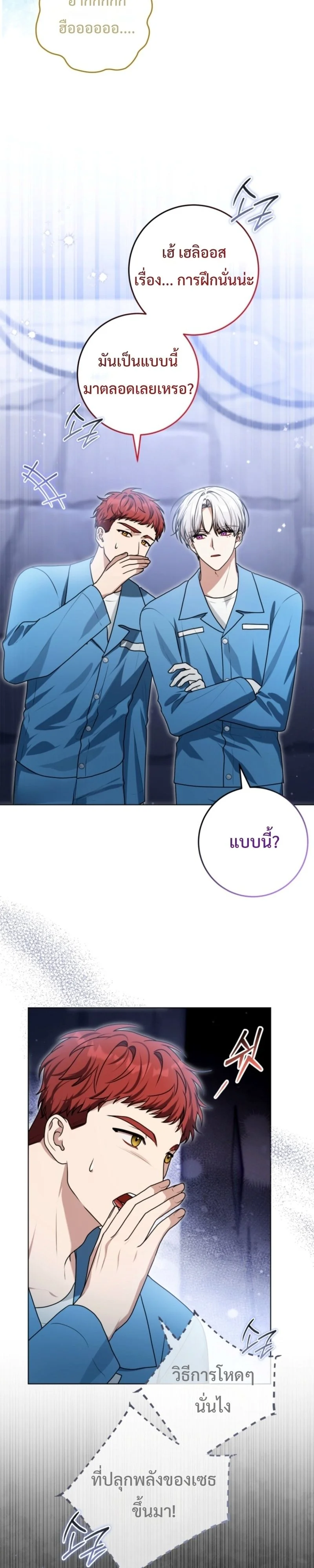 ลืมตาตื่นมา ก็กลายเป็นหัวหน้าใหญ่ในคุกไปซะแล้ว ตอนที่ 15 - รูปที่ 2