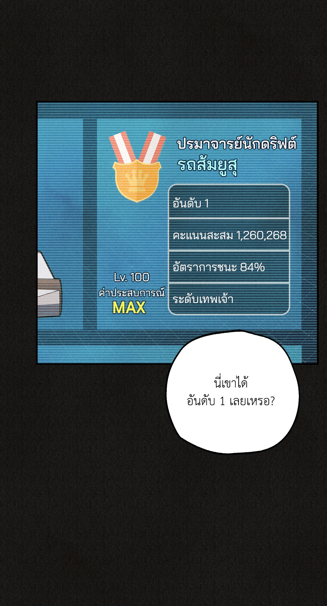 หน้า 80