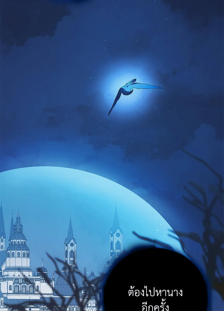 วิธีปกป้องเธอผู้แสนดี ตอนที่ 122 - รูปที่ 2