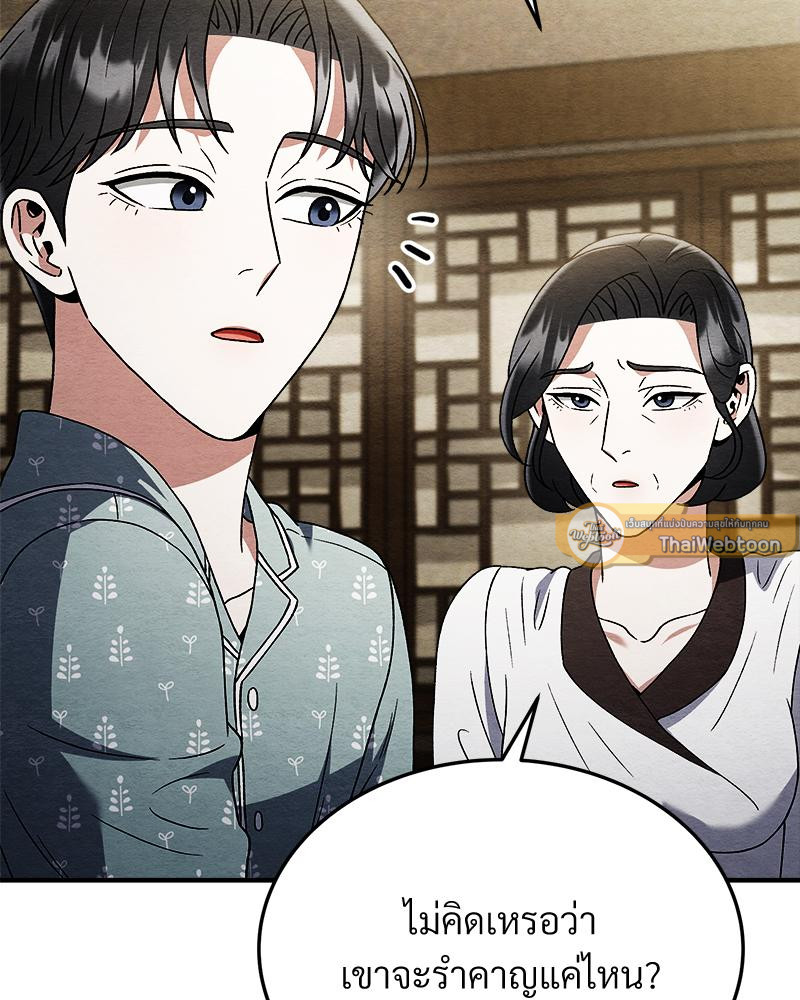 หน้า 113