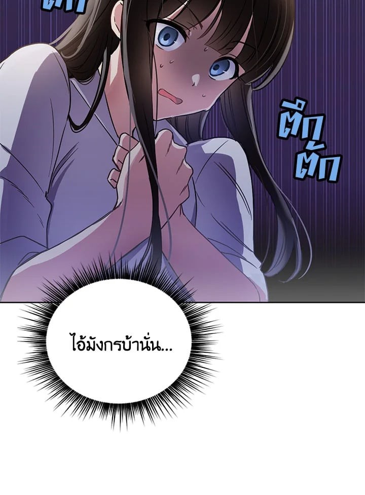 ถ้าโดนจับได้ละก็ตายแน่!|If You Get Caught, You'll Die! ตอนที่ 2 - รูปที่ 2
