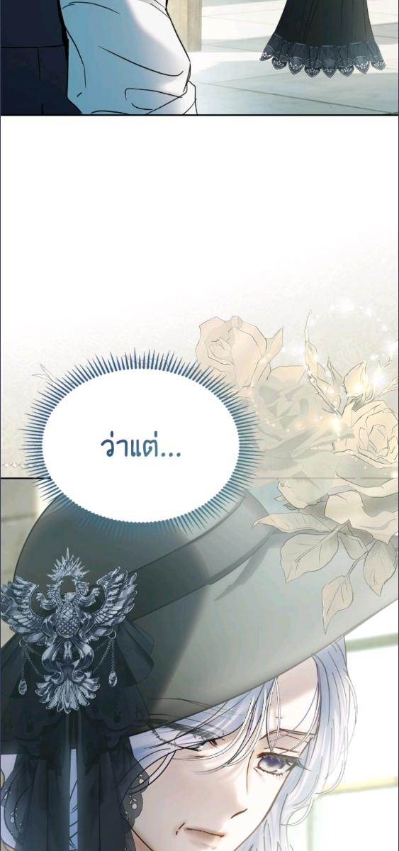  เชลยตัวน้อยแห่งปราสาทเหมันต์ | Baby Prisoner of the Winter Castle ตอนที่ 61 - รูปที่ 2