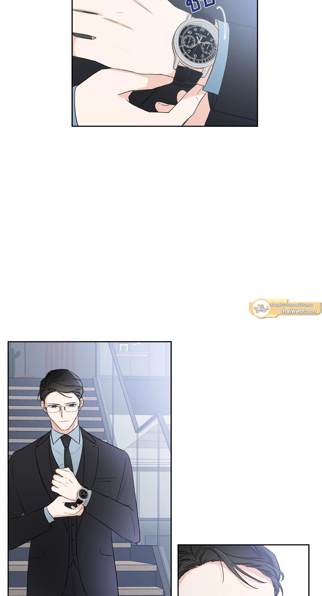 Come and Take! ตอนที่ 11 - รูปที่ 2