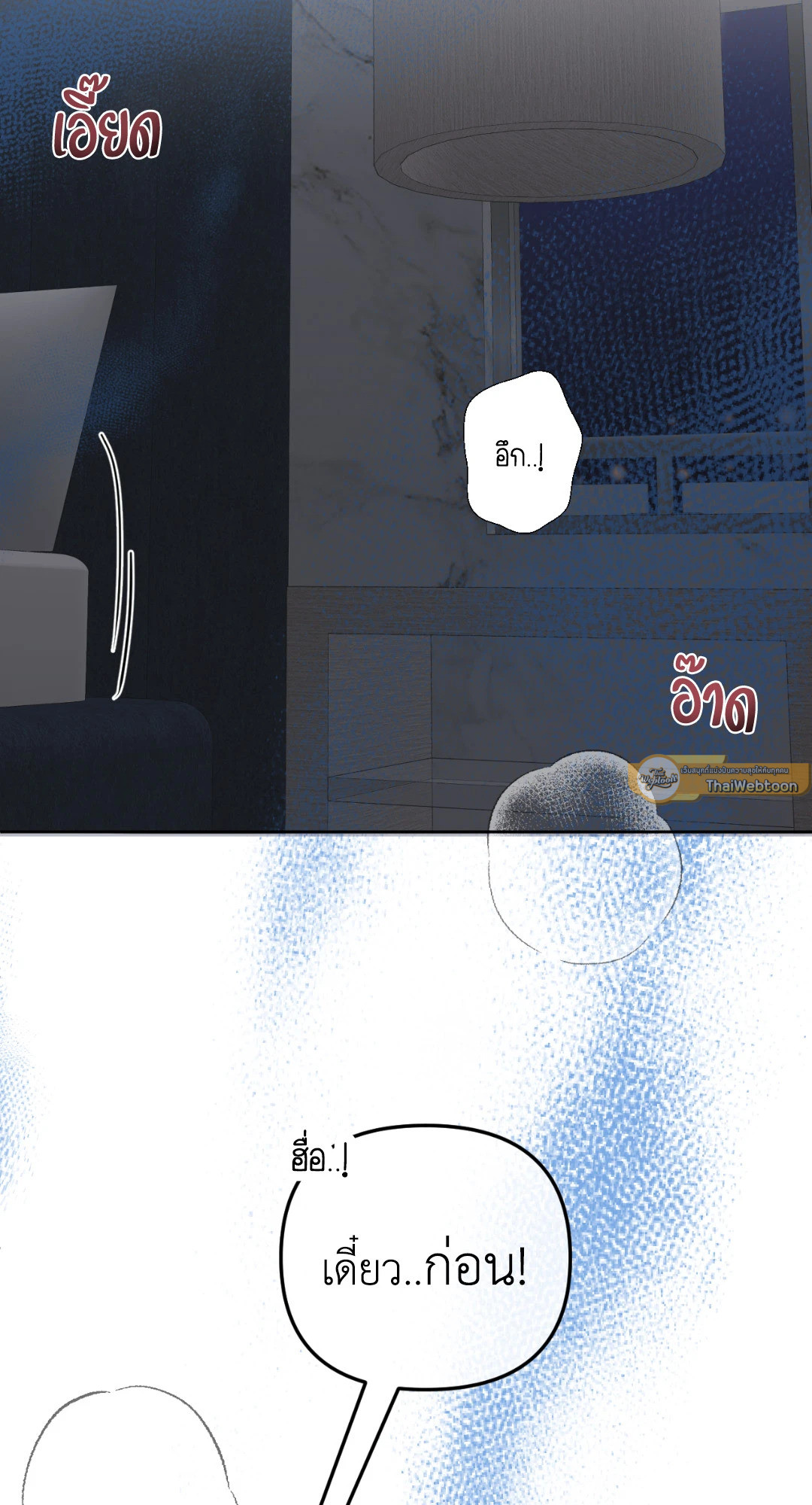 Scent and Sensibility ตอนที่ 32 - รูปที่ 2