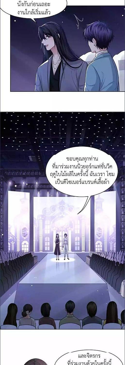 ต่างแค่ไหนแต่ใจมีรัก ตอนที่ 42 - รูปที่ 2