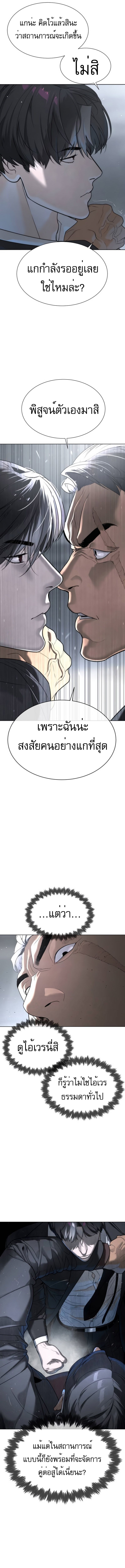 Killer Peter ปีเตอร์โคตรนักฆ่า ตอนที่ 41 - รูปที่ 2