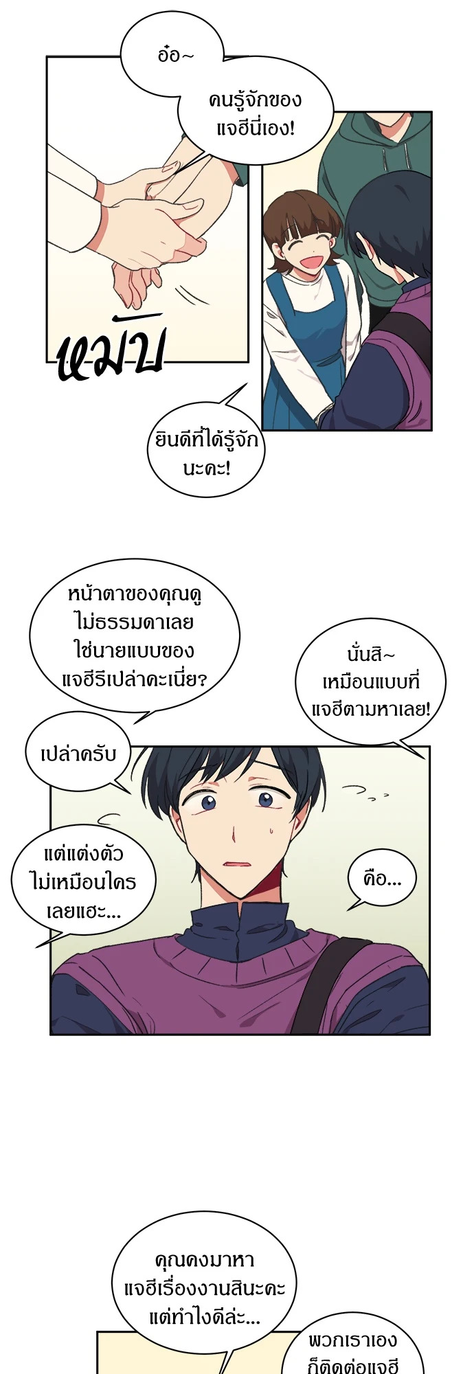 หน้า 25