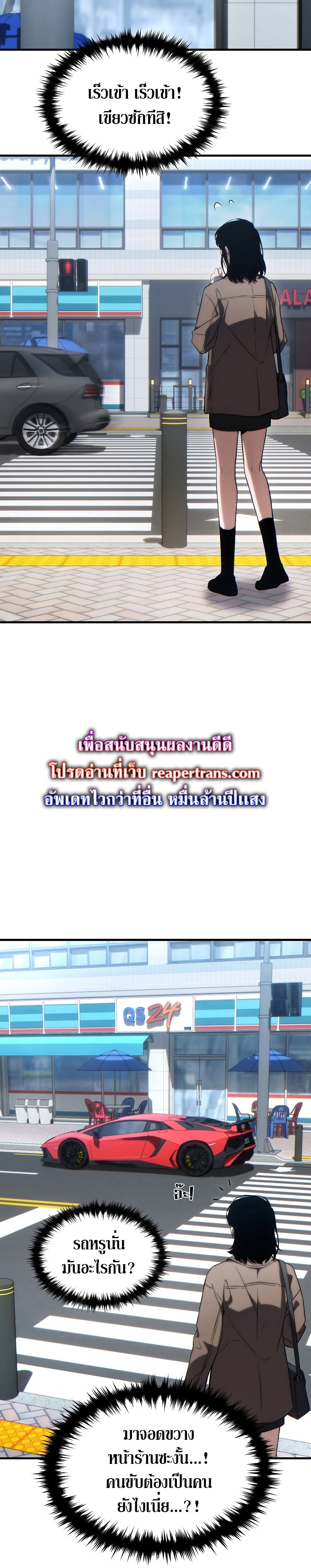 The Max-Level Player 100th Regression ตอนที่ 33 - รูปที่ 2