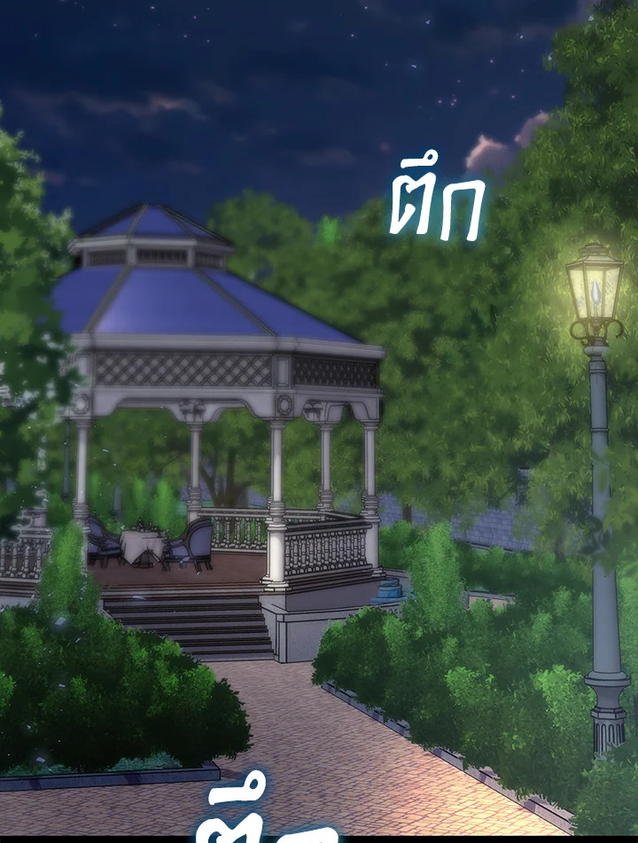 ending maker ตอนที่ 43 - รูปที่ 2