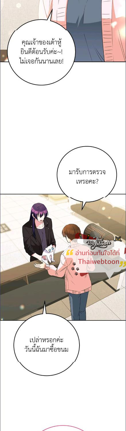 สวัสดีงับ คุณสัตวแพทย์ | Hello! Veterinarian! ตอนที่ 83 - รูปที่ 2