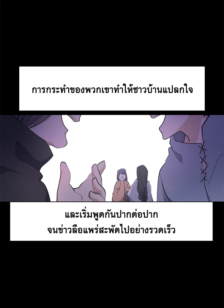 เอลควิเนซ ราชันแห่งภูต | Elqueeness ตอนที่ 45 - รูปที่ 2