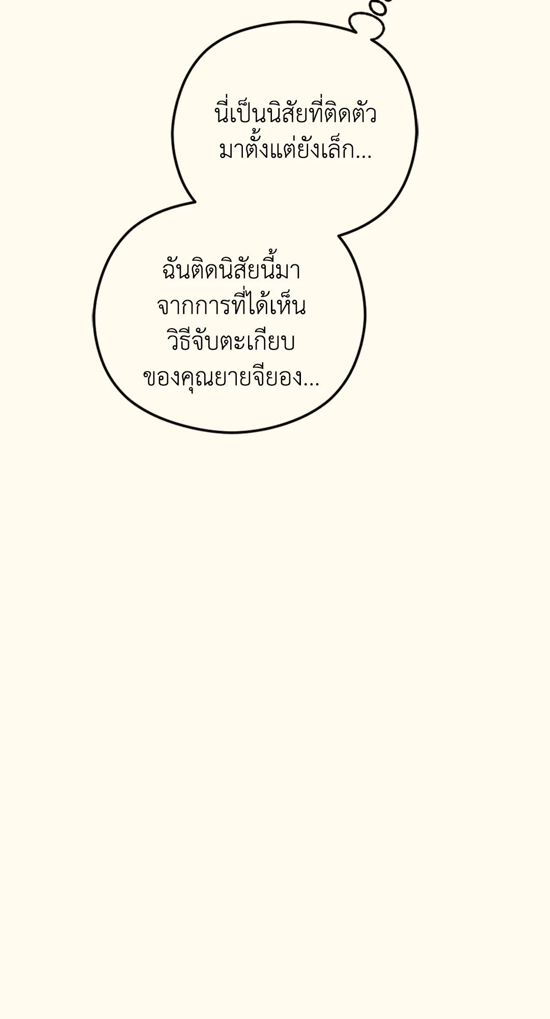 หน้า 106