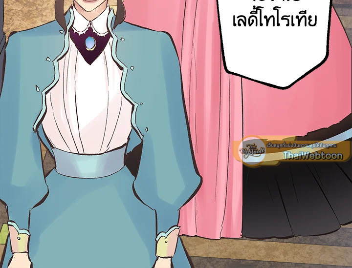 ดั่งใจปรารถนา | As Long As You Like It ตอนที่ 57 - รูปที่ 2