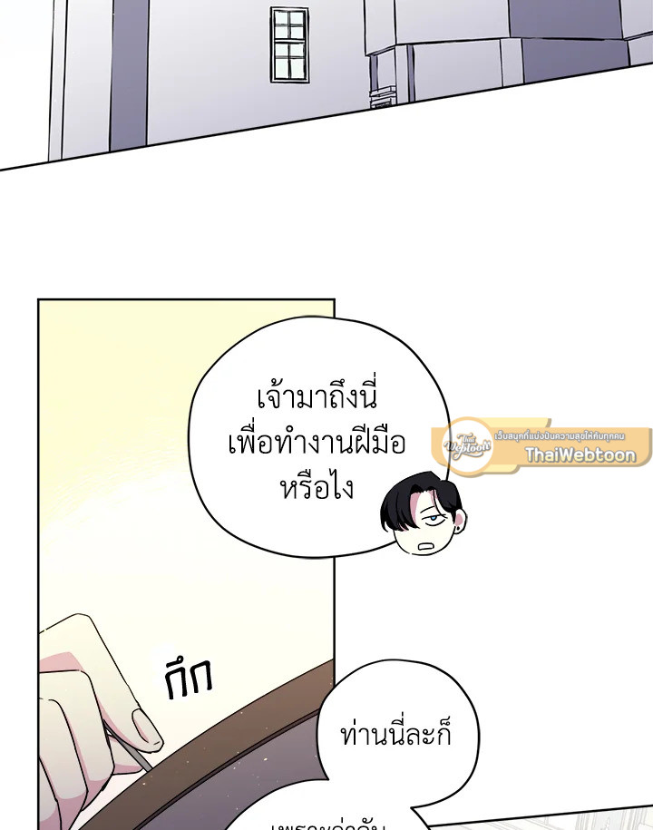 ซิตร้า | Citra ตอนที่ 180 - รูปที่ 2