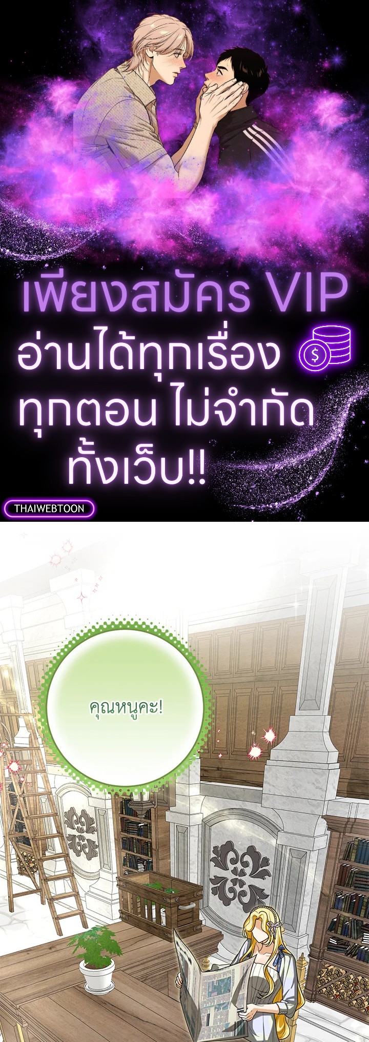 เมื่อฉันกลายเป็นนายหญิงของปีศาจ ตอนที่ 32 - รูปที่ 1