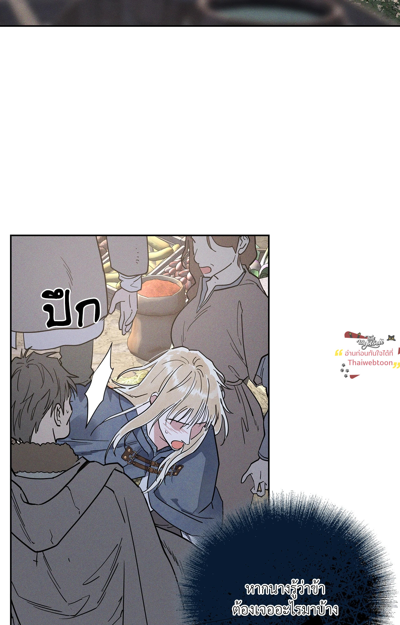 ANTIDOTE ตอนที่ 62 - รูปที่ 2