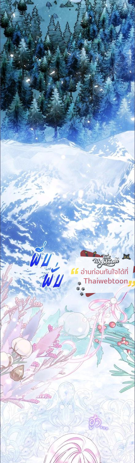 ฉันเกิดใหม่เป็นลูกสัตว์เทพ ตอนที่ 97 - รูปที่ 2