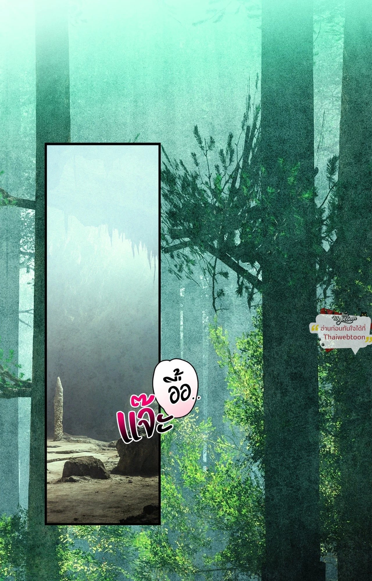 บ่วงรักข้ามภพ | Abnormal Contact (UNCENSORED)(R+) ตอนที่ 34 - รูปที่ 2