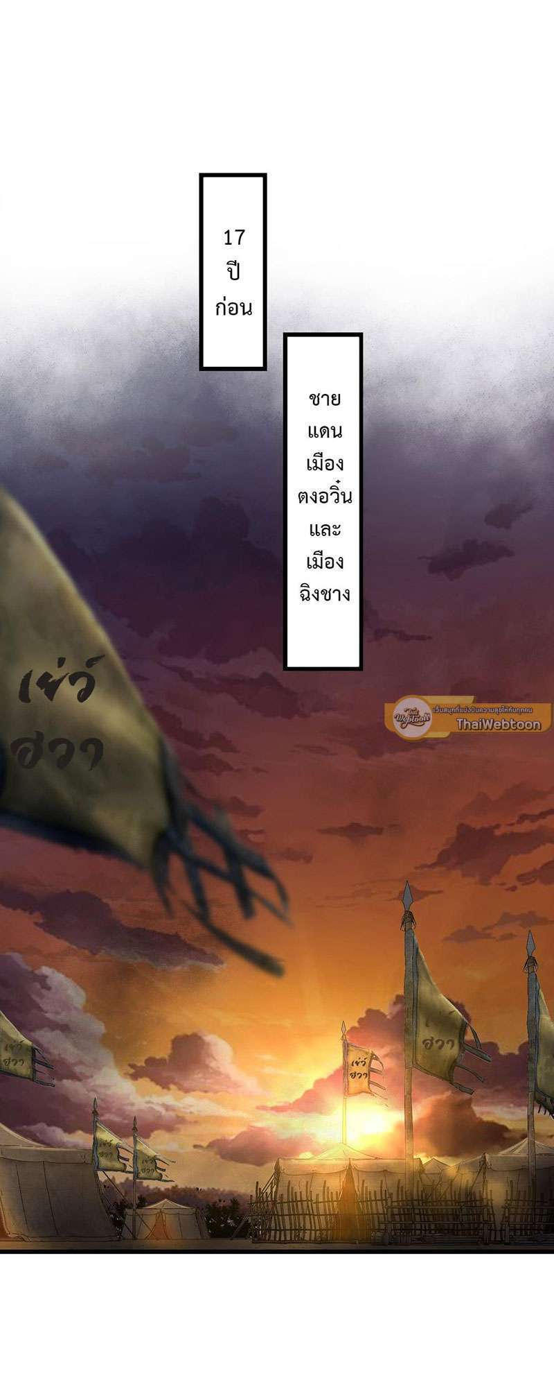 รอรักข้ามกาลเวลา | A Toyboy's Temptation ตอนที่ 62 - รูปที่ 2