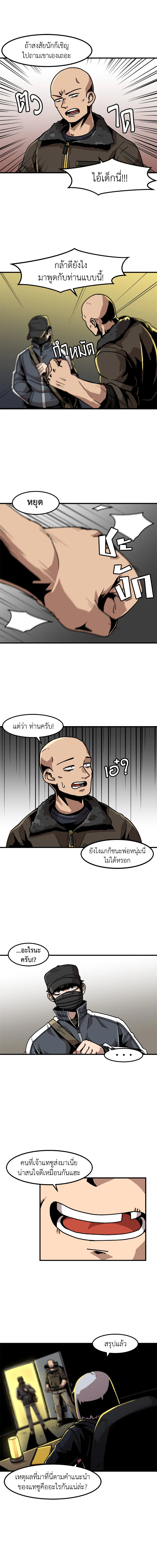 สูตรเลเวลอัปฉบับลุยเดี่ยว | Leveling Up Alone ตอนที่ 20 - รูปที่ 2