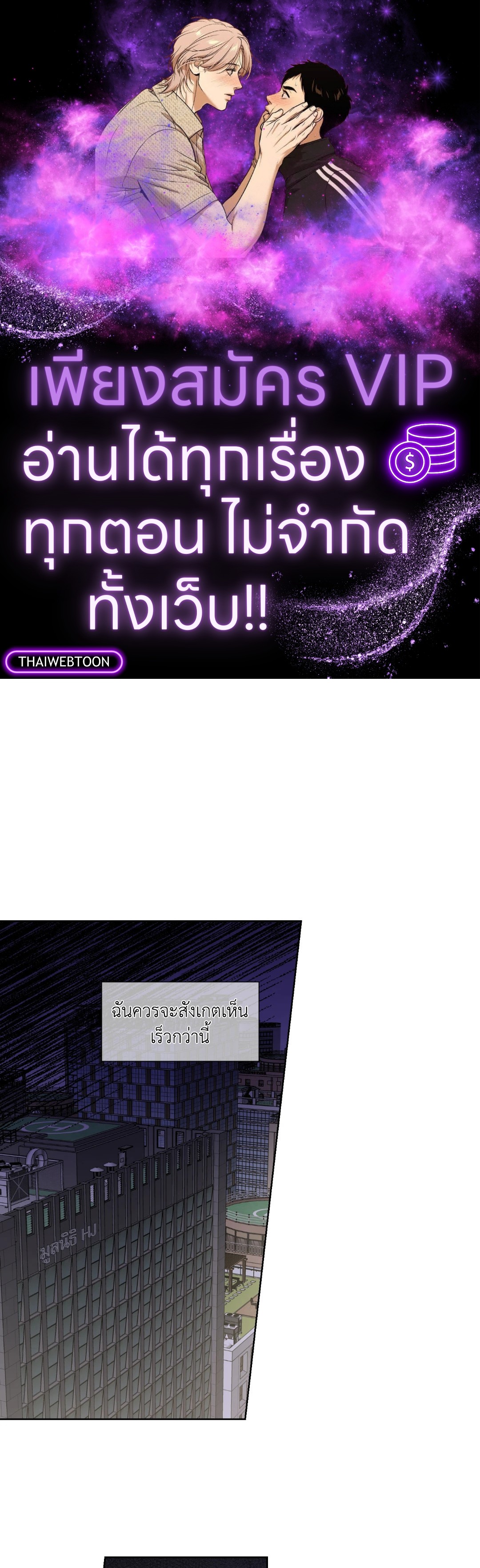 Come and Take! ตอนที่ 25 - รูปที่ 1