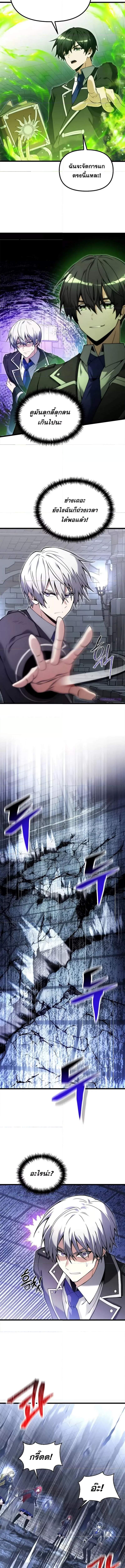 Terminally-Ill Genius Dark Knight อัศวินดำล่าท้าเวลา ตอนที่ 82 - รูปที่ 2