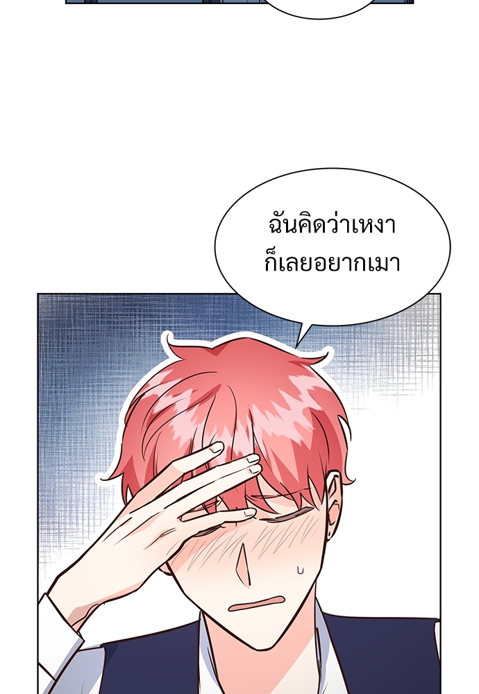 Smurf's world | สัญญาทาสนายไฮโซ ตอนที่ 84.4 - รูปที่ 2