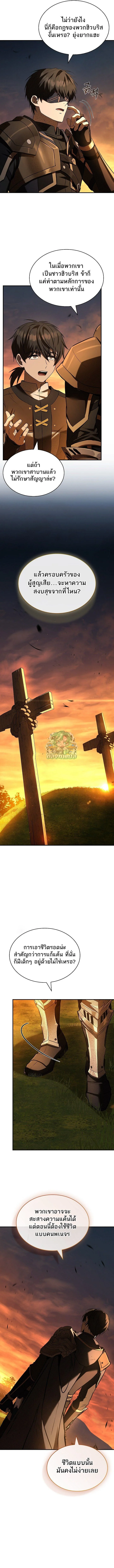 ค่ำคืนแห่งคนนอกรีตไร้วิญญาณ (Night of the Soulless Heathens) ตอนที่ 21 - รูปที่ 2