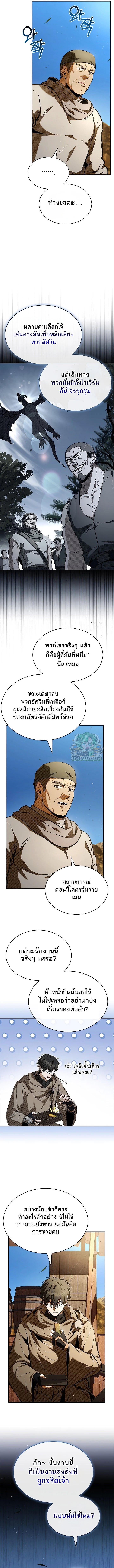 ค่ำคืนแห่งคนนอกรีตไร้วิญญาณ (Night of the Soulless Heathens) ตอนที่ 22 - รูปที่ 2