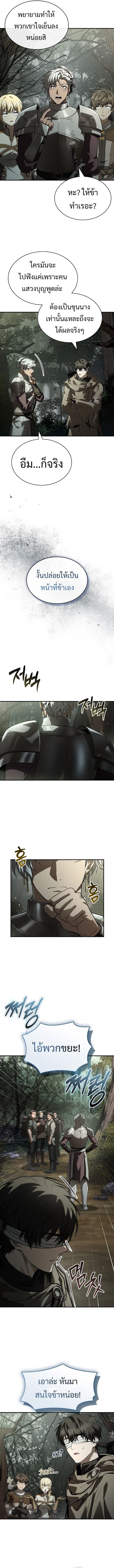 ค่ำคืนแห่งคนนอกรีตไร้วิญญาณ (Night of the Soulless Heathens) ตอนที่ 25 - รูปที่ 2