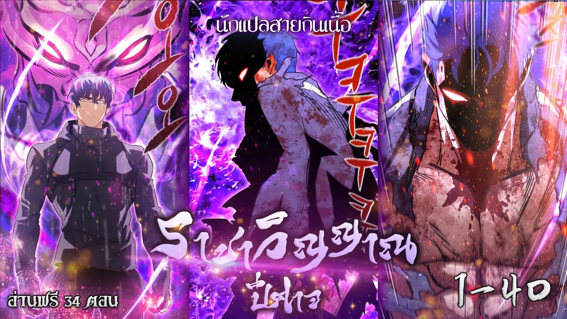 Mount Hua Sect’s Genius Phantom Swordsman ยอดอัจฉริยะนักดาบเงามายาแห่งฮวาซาน ตอนที่ 33.5 - รูปที่ 2